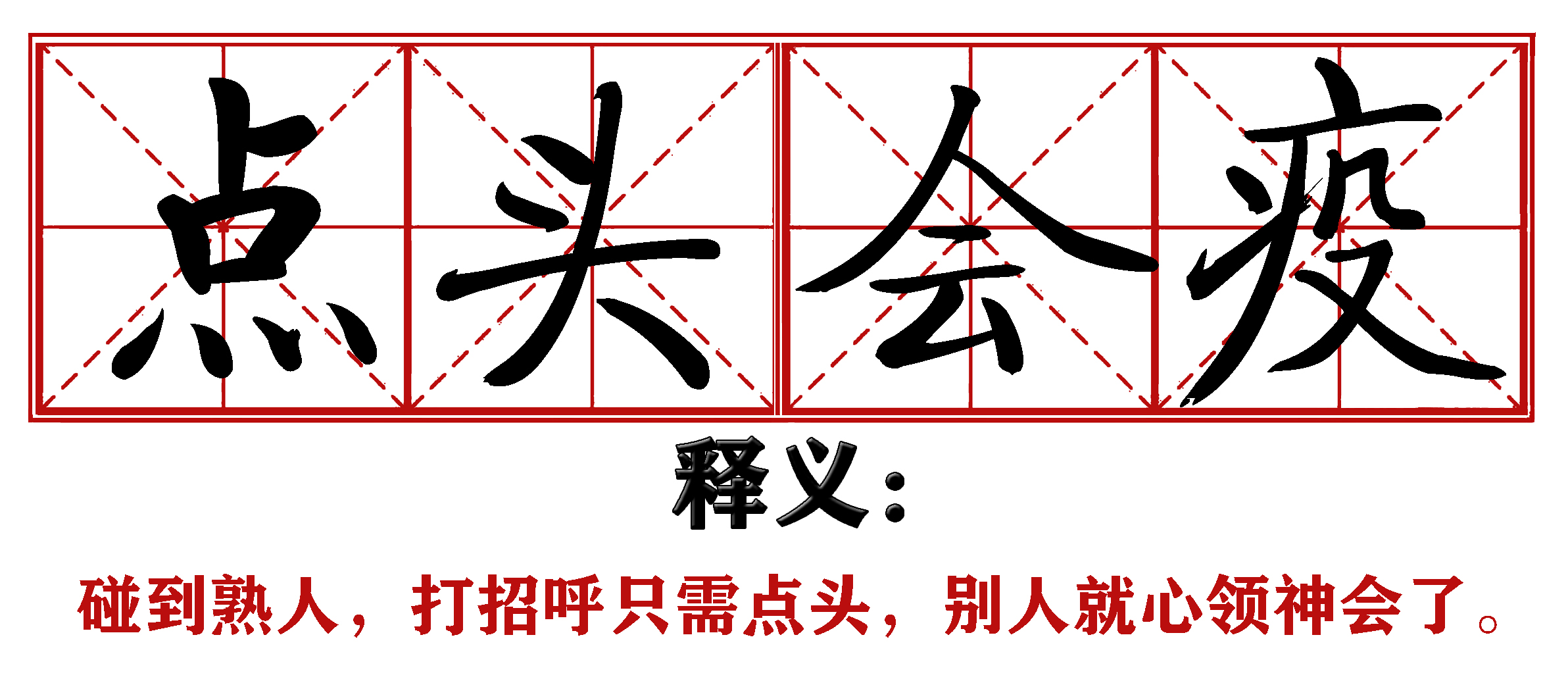 各地抗疫四字成语,抗疫新成语这些新意你get到了吗