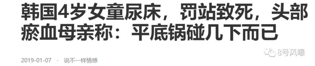 韩国14岁少女被打,韩国22岁女孩惨遭暴打