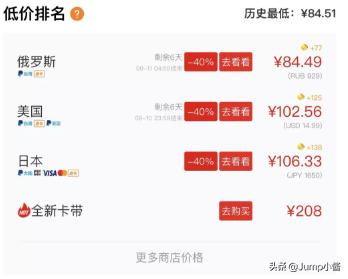 新手怎么买switch游戏机,switch游戏数字版和实体卡区别