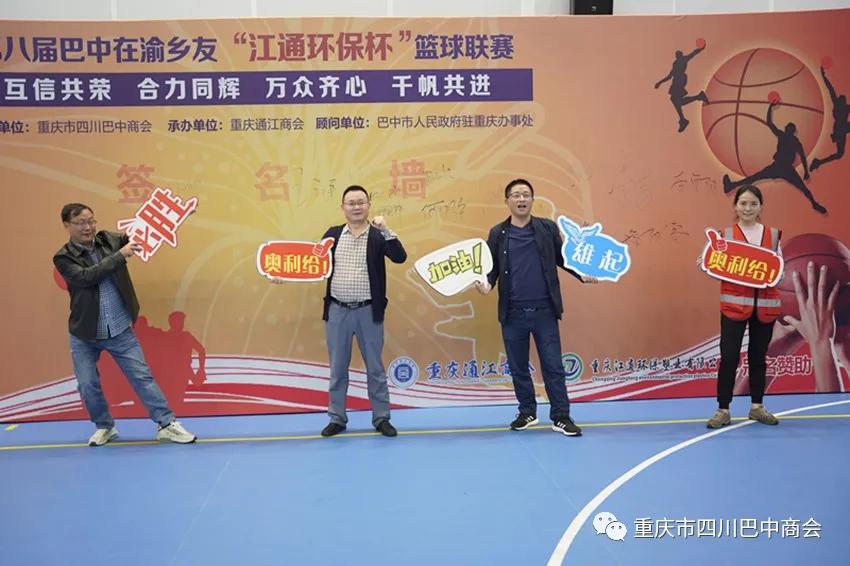 重庆巴中商会篮球,四川巴中市篮球邀请赛