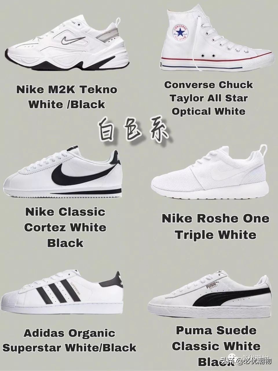 盘点又好看又冷门的潮鞋,2018年有哪些潮鞋值得推荐