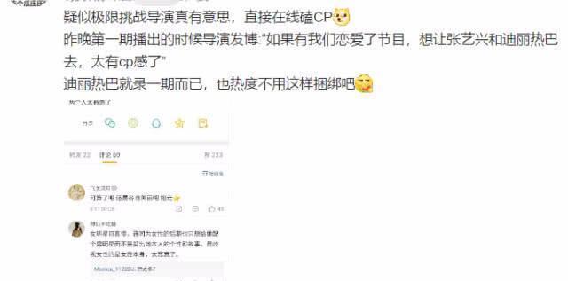 张艺兴极限挑战公演视频评价热巴,张艺兴热巴极挑重庆路透