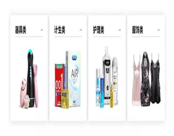 *人用成品**年销10亿，网店7.6亿浏览，情趣用品第一股有多牛