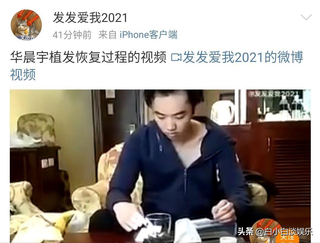 华晨宇回应与张碧晨绯闻,华晨宇与张碧晨最早绯闻
