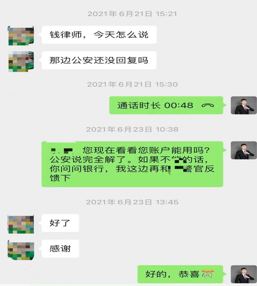 卡被异地冻结找律师能尽快解冻吗,昆明银行卡解冻专业律师团队