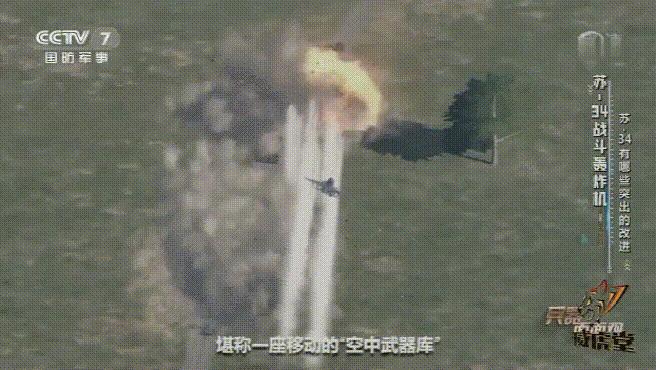 苏34鸭嘴兽战斗轰炸机载弹模式,苏34鸭嘴兽空中机动