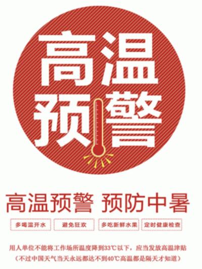 中暑的症状表现处理方法预防措施,中暑有什么症状和处理方法