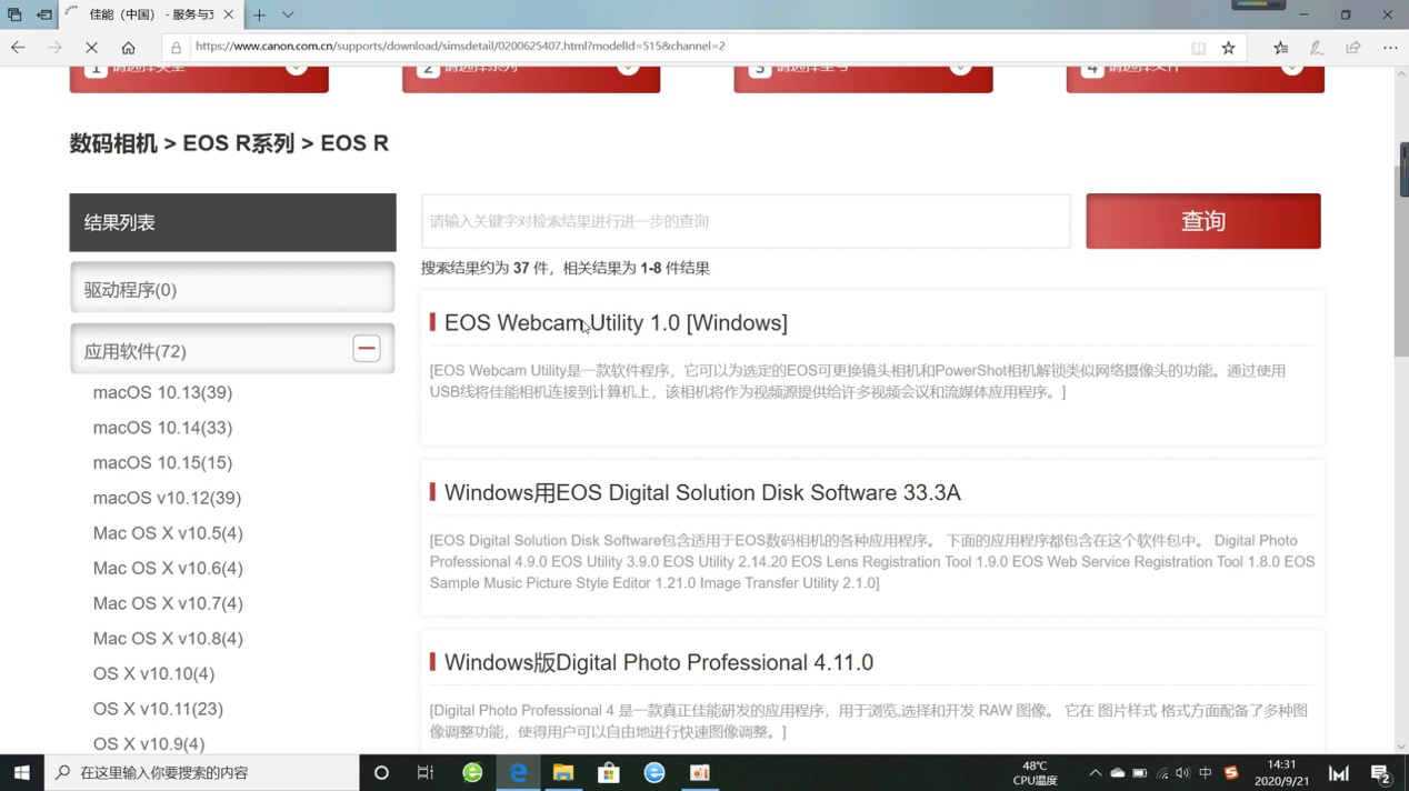 佳能相机eos40d如何使用,佳能eoswebcamutility相机设置