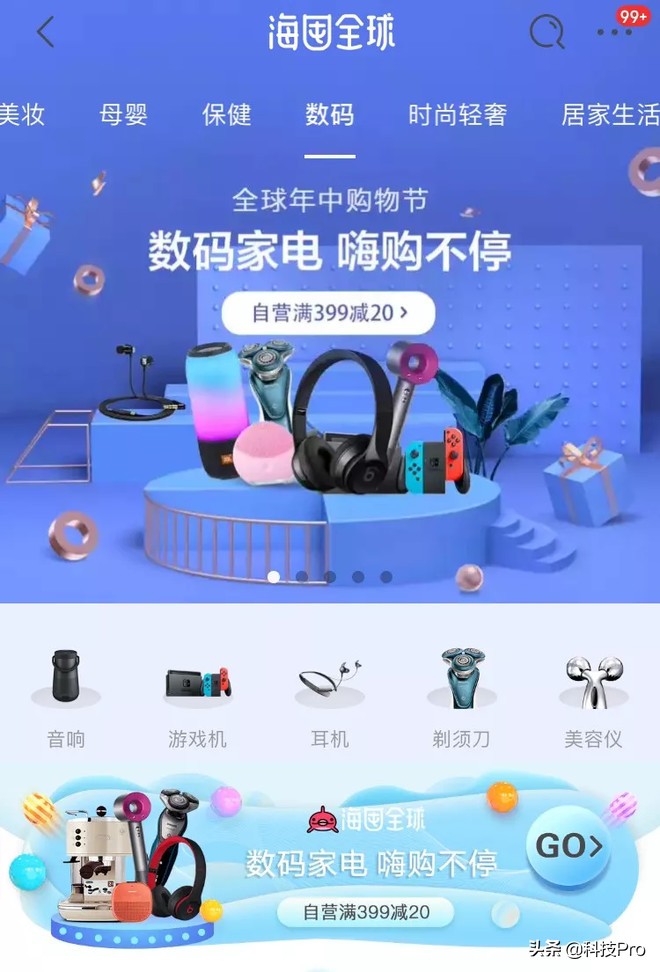 保真防劣京东海囤全球买手：品质控制是神圣的红线