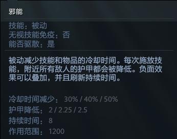 dota2戴泽辅助出装,dota27.34戴泽大招说明