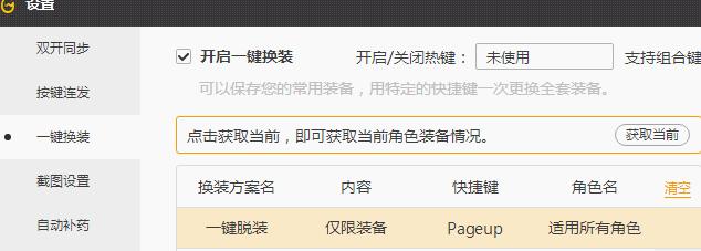dnf更新后为啥打不开仓库,dnf一直卡仓库提示关不掉