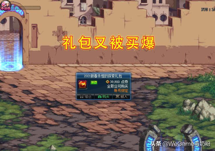 dnf营收下滑22年套还能用吗,dnf营收2023