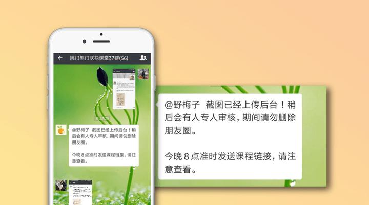 琼妃说社群:一张裂变海报帮你快速引流10万+