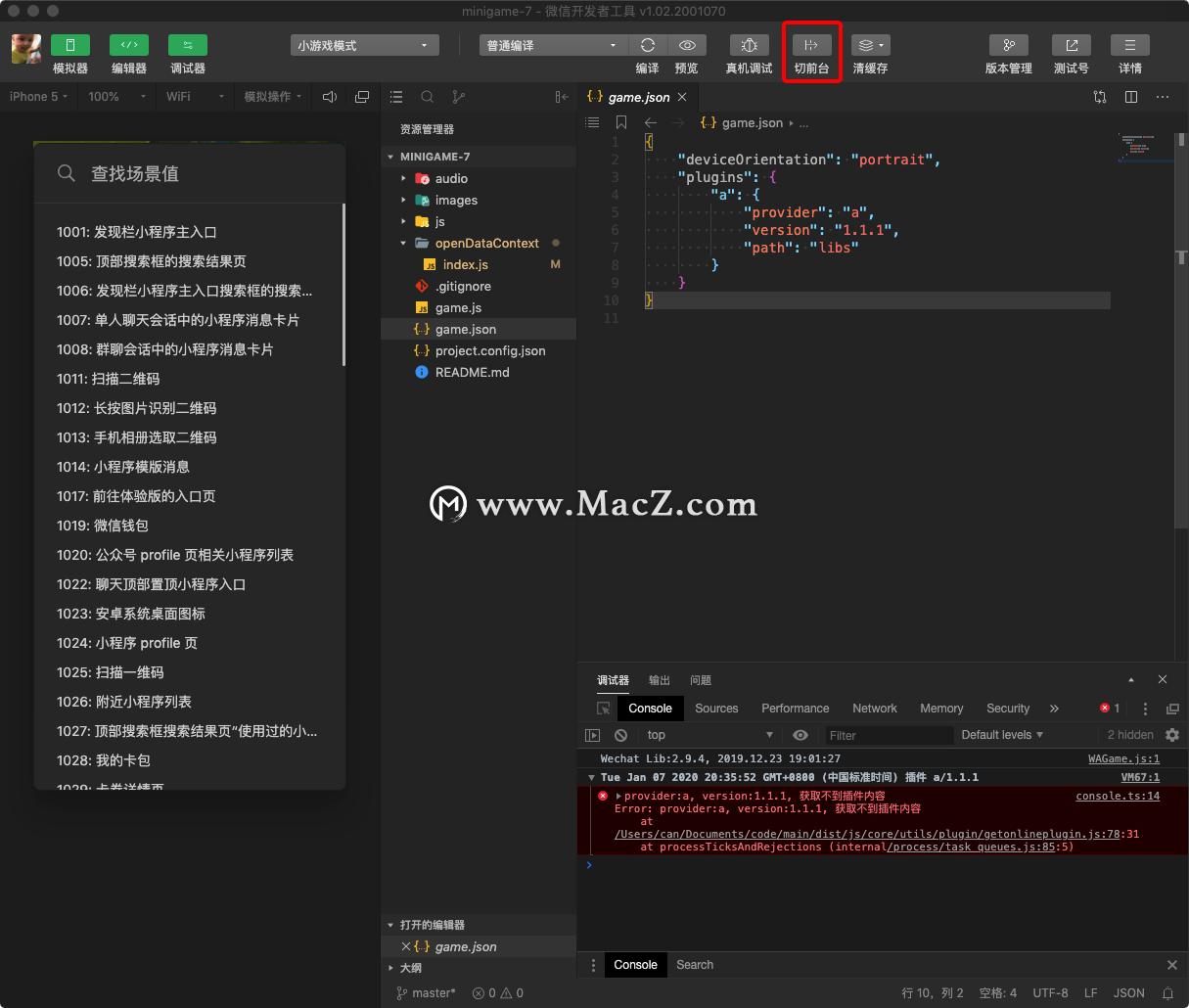 微信开发者工具可以做什么,微信开发者工具mac版