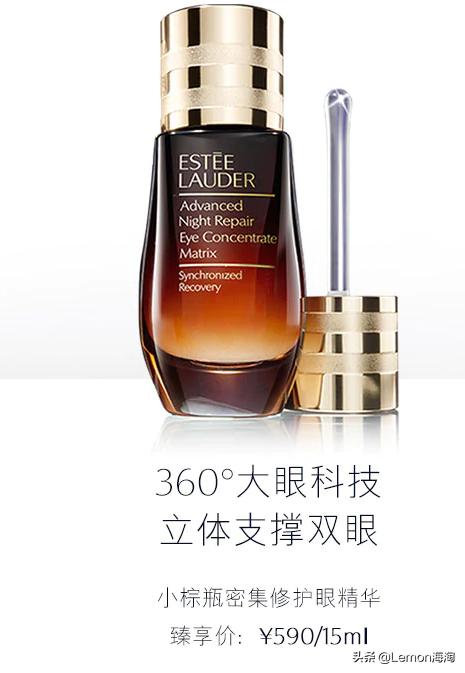 esteelauder雅诗兰黛小棕瓶精华液,esteelauder雅诗兰黛小棕瓶15ml