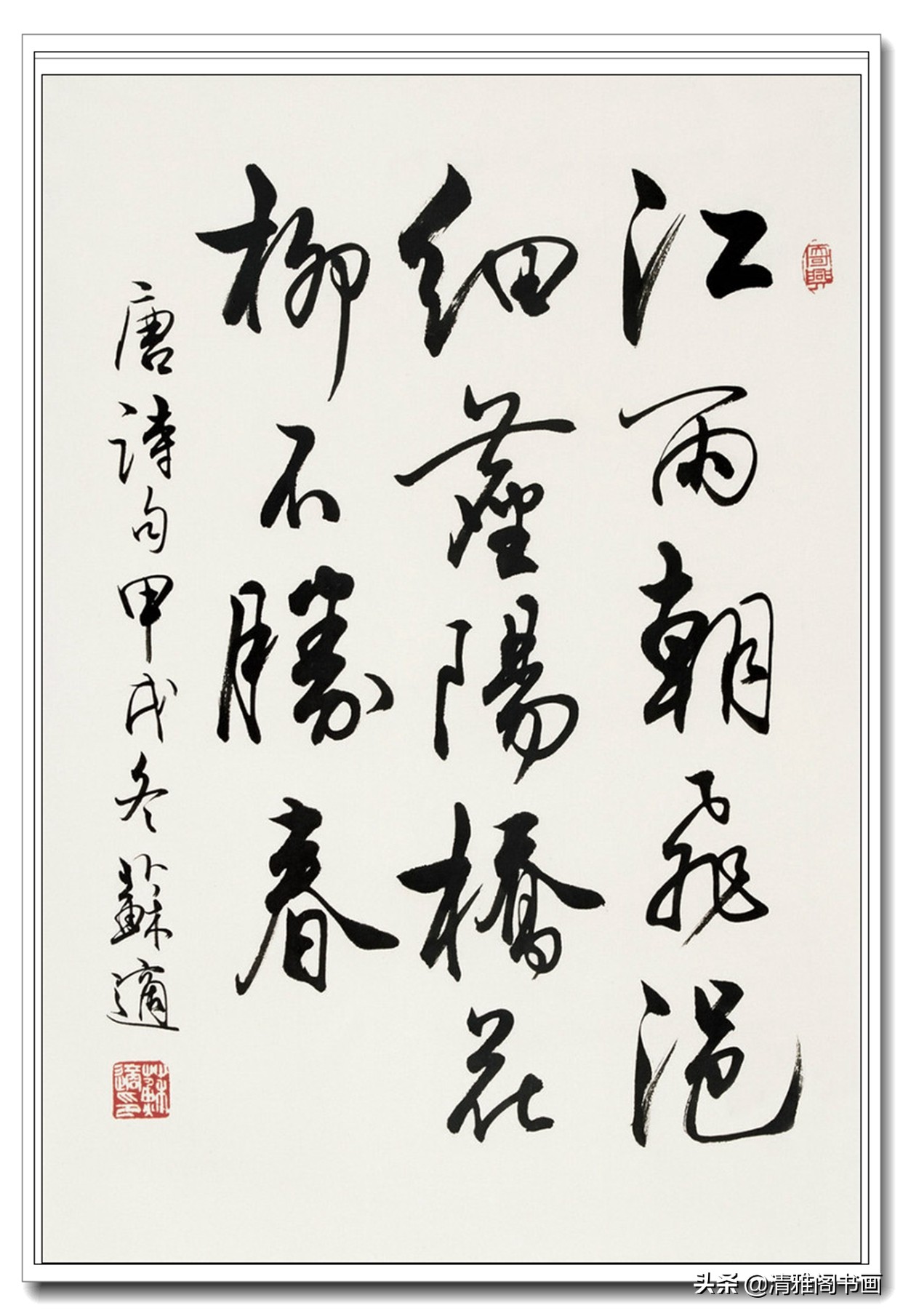 书法艺术鉴赏的基本要点,书法艺术作品欣赏的要点