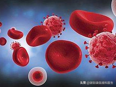 对血小板减少坐视不管？难道要任由它来摧毁你的生命吗？