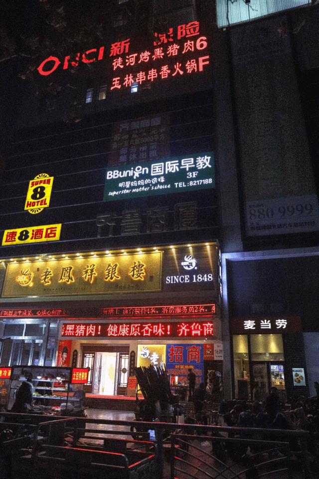 聊城串串排行榜,五行缺串完结了吗