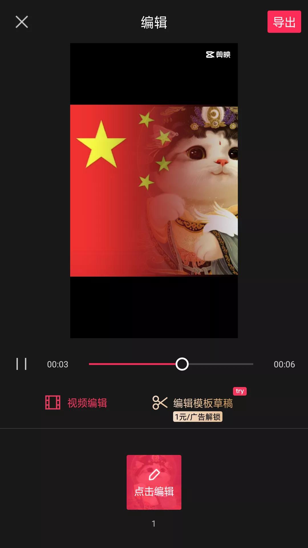 抖音同款头像制作教程,抖音的古装头像怎么做