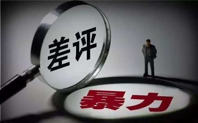 卖家买家互博：你敢深夜骚扰我，我把你举报到封号