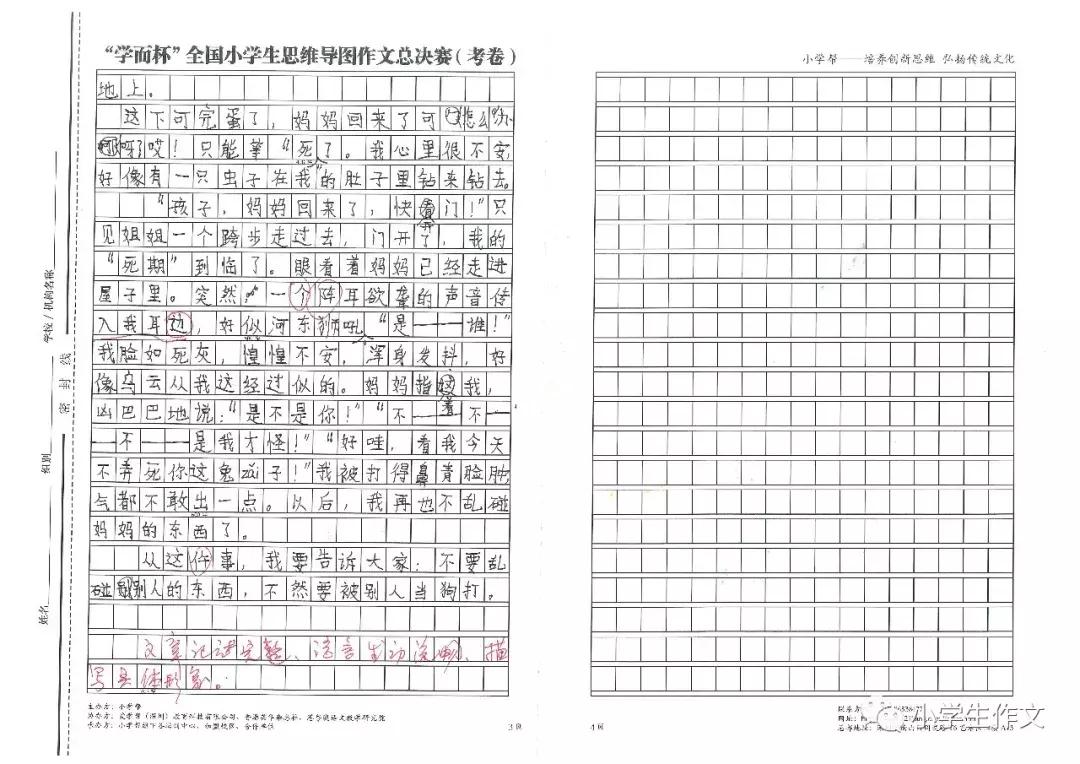 思维导图读名著,1-6年级阅读思维导图简单
