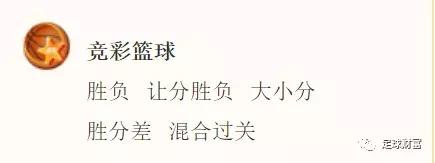 竞彩足球入门篇,竞彩入门需要看什么书