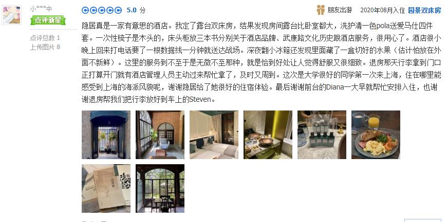 隐居酒店推荐,适合隐居酒店