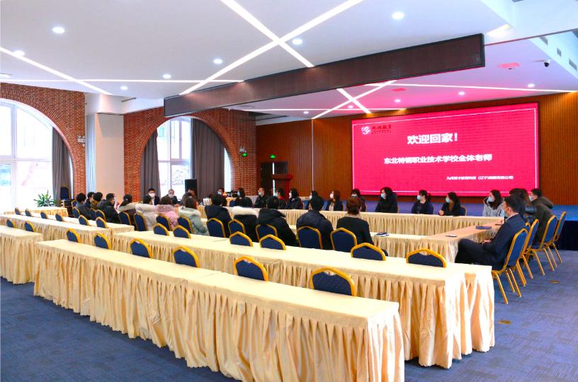 欢迎回家！喜迎东北特钢职业技术学校教师团队加入九州教育集团