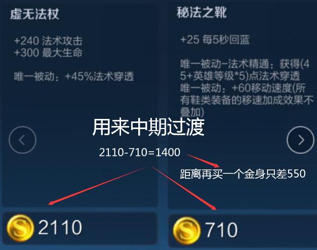 小孩子才做选择题，我全部都要！“双鞋流”或将成为法师福音？