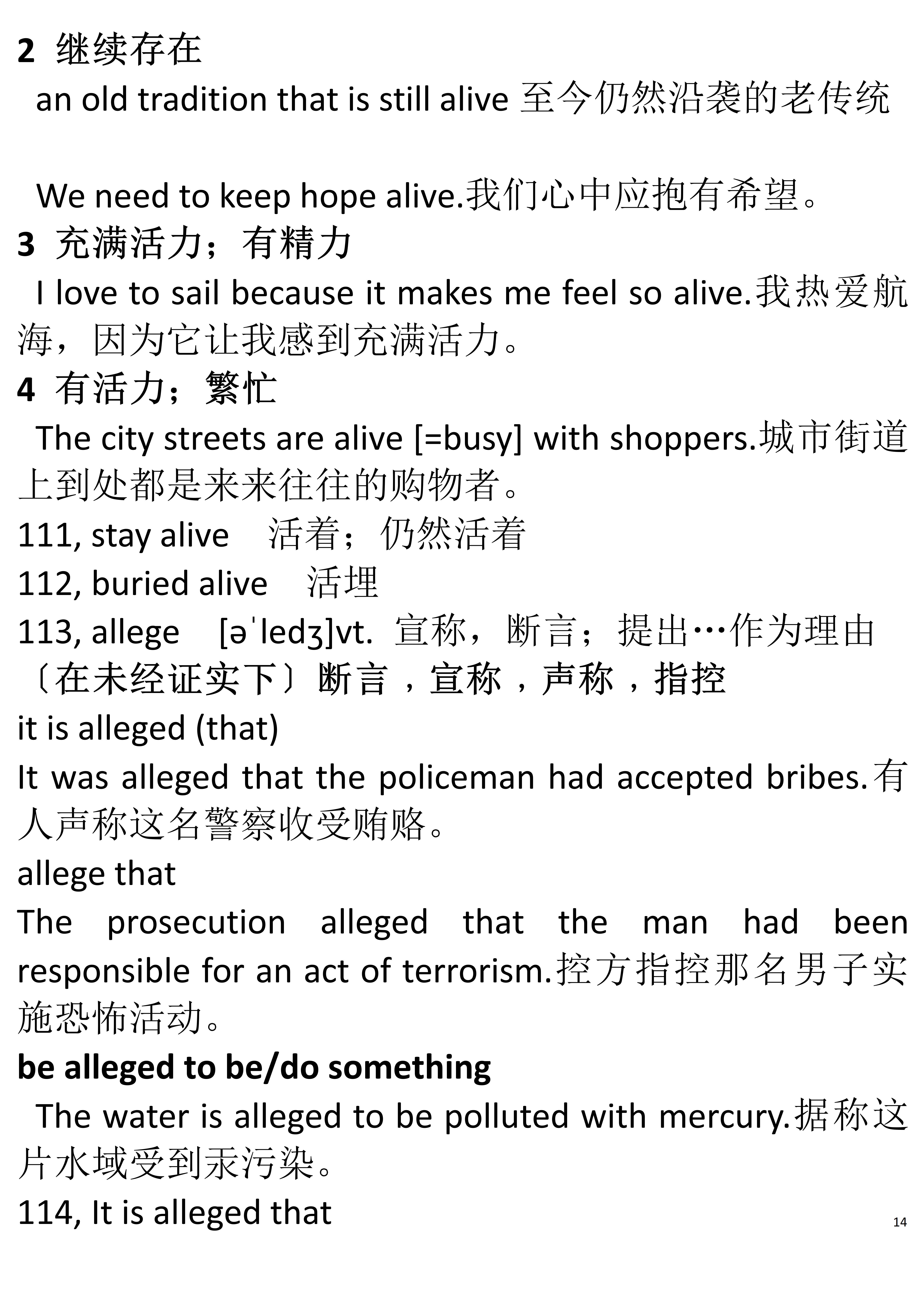 英语六级词根词缀电子书,英语六级词汇构词记忆