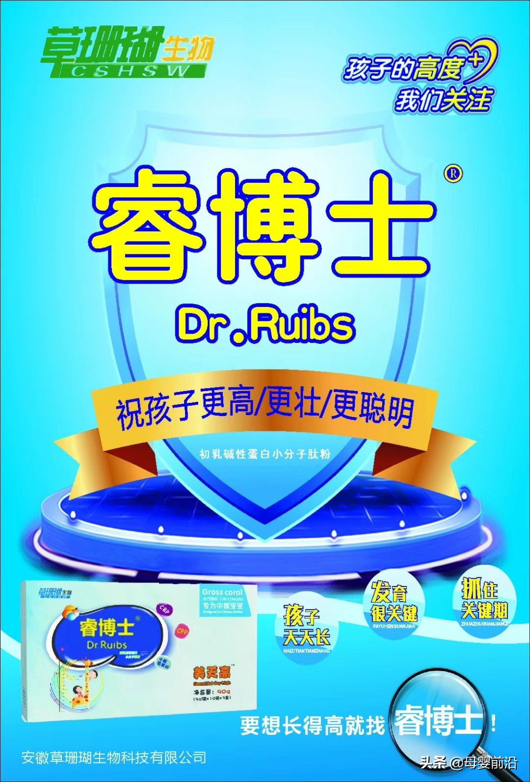 忽悠年轻人的保健品,骗你长高的保健品