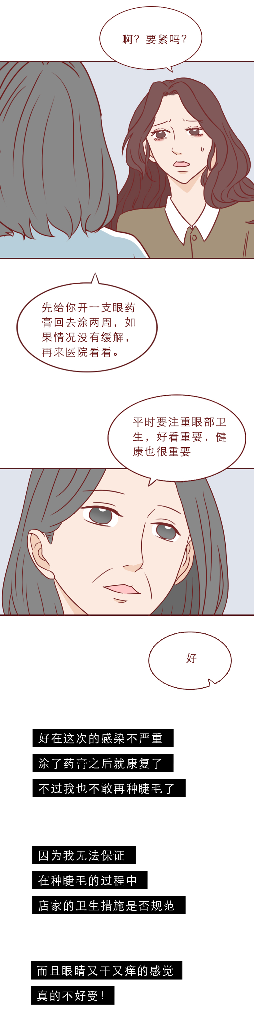 女子眼睛干涩发痒一查竟长满了虫,眼睛生了螨虫怎么治疗