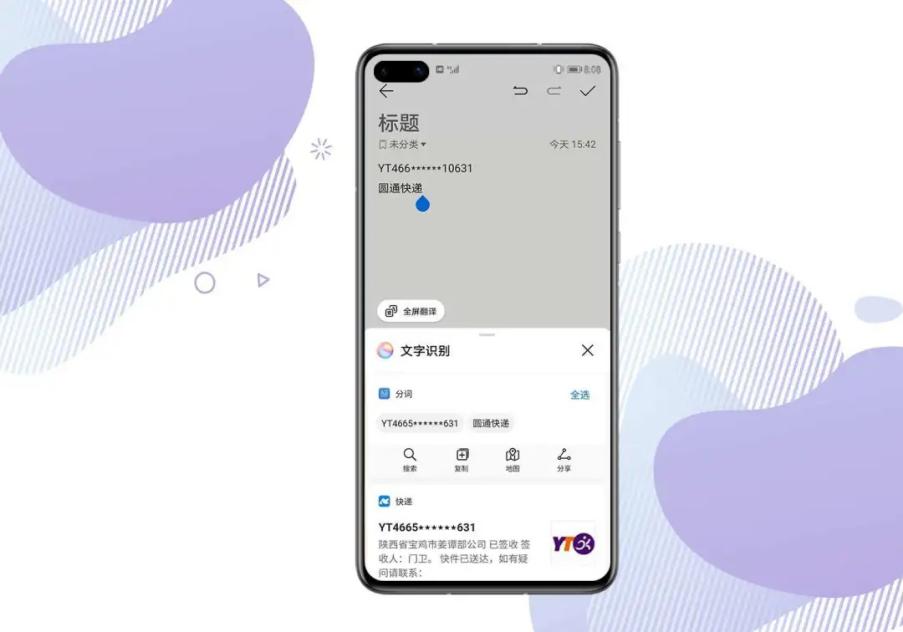 华为负一屏快递怎么不显示了,华为怎么关闭快递到站通知信息