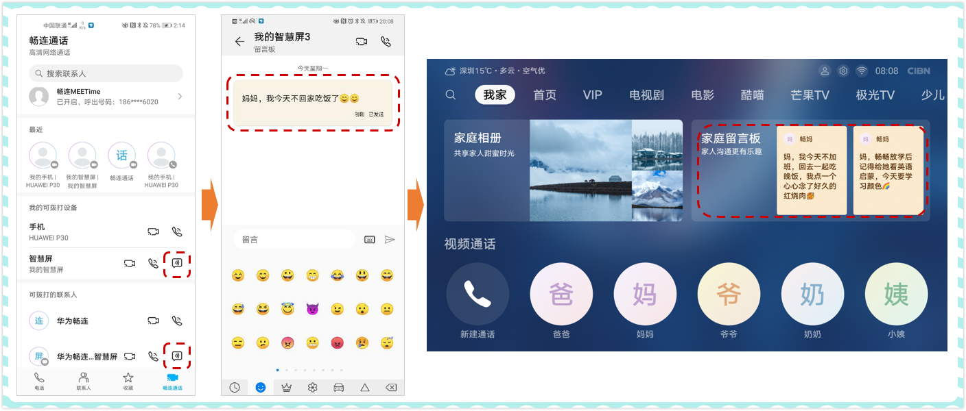 华为emui10.1升级版功能多屏互动,华为emui11畅连通话