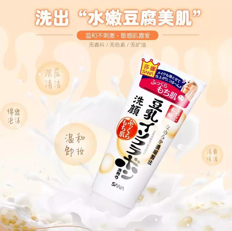 豆乳洗面奶,洗出好皮肤