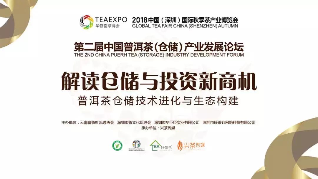 普洱茶仓储新商机,普洱茶仓储商机