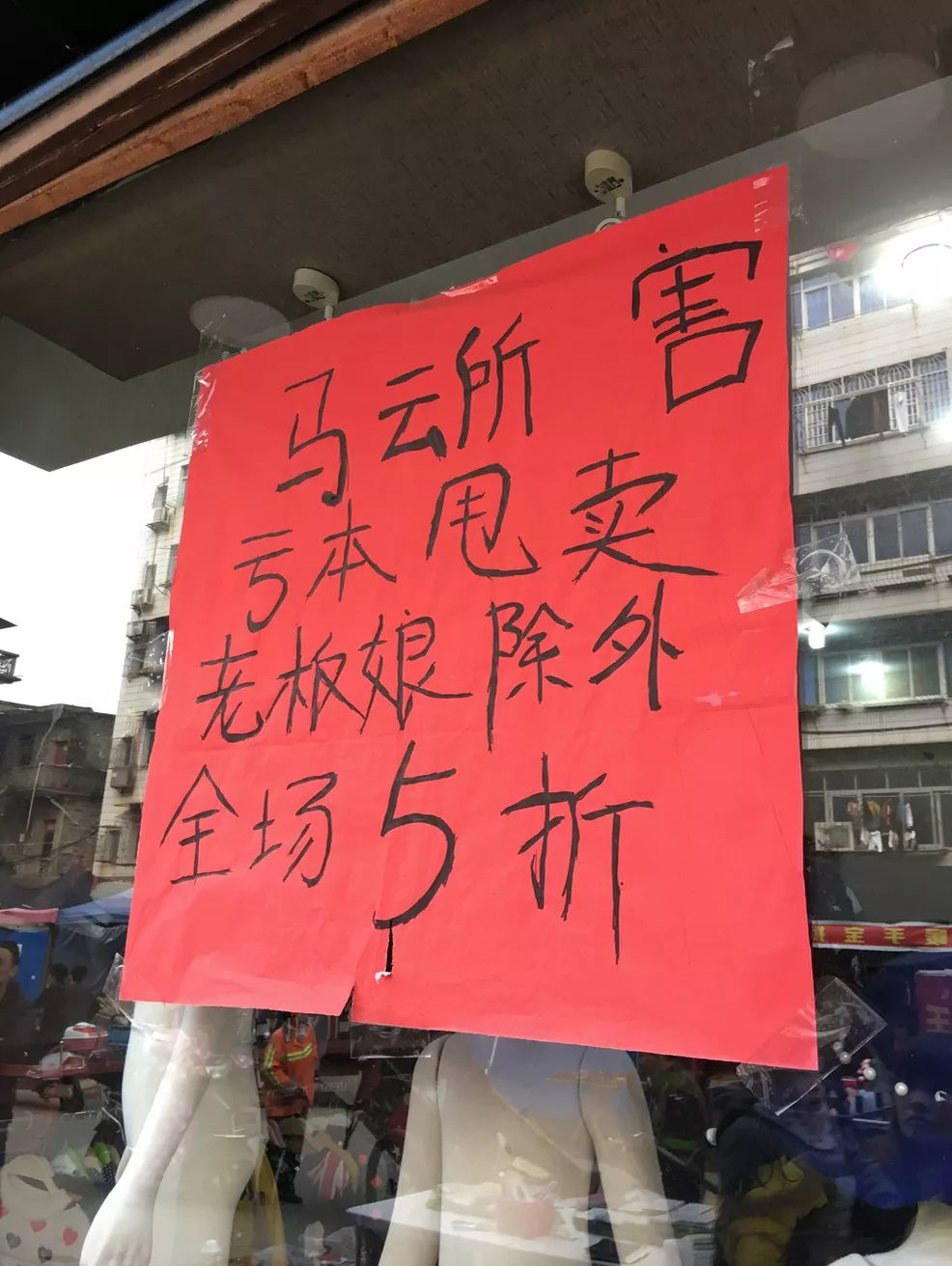 靠个体户、夫妻店撑起服饰的下沉市场
