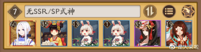 阴阳师雪落樱祭通关低配,阴阳师雪落樱祭