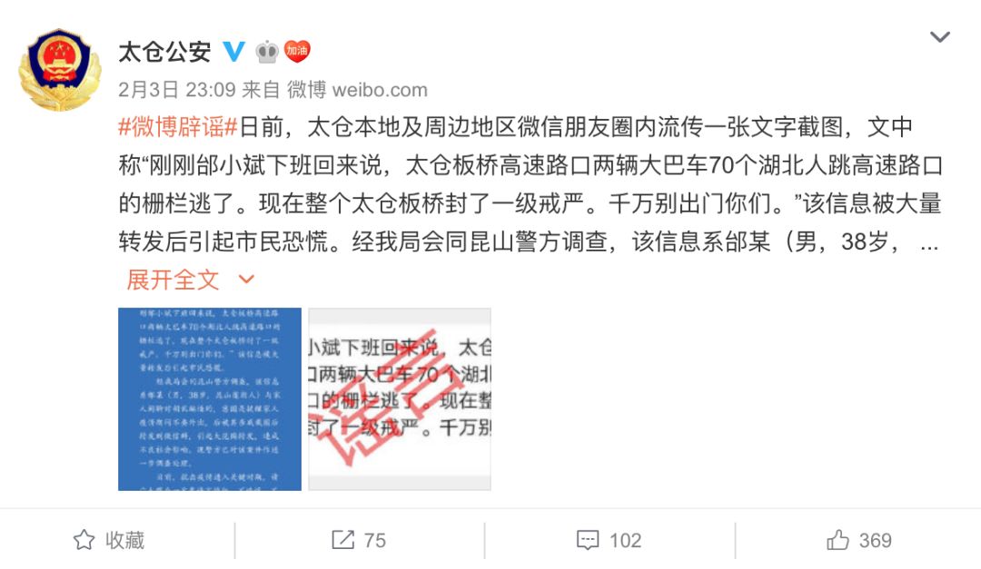 这些谣言是真是假,这都是谣言