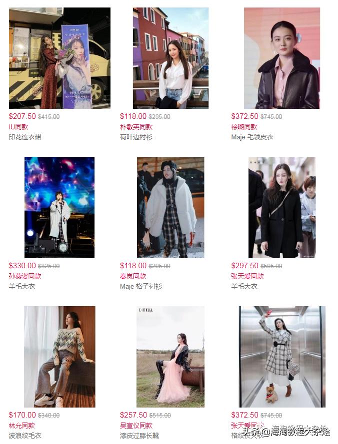 海淘4折折扣价格,海淘特惠中小样