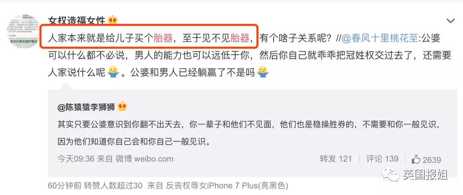 papi酱因孩子随父亲被网友嘲笑,papi酱因孩子随父姓被网友嘲笑