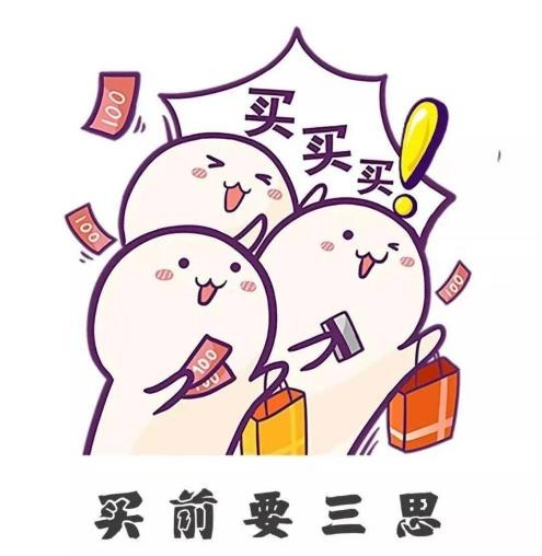 双11购物指南来咯！尾款人们冲冲冲