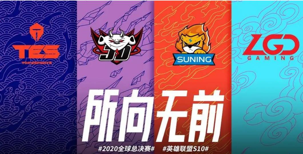 英雄联盟s10全球总决赛赛程地点,英雄联盟s10全球总决赛今日赛程
