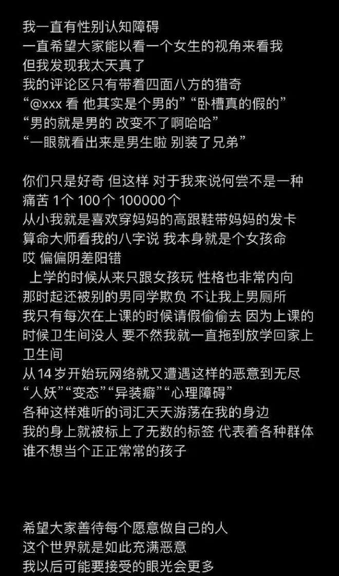 男子做变性手术当网红,艾比变性手术申请表