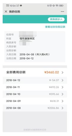 网上挂号缴费标准,网上就医挂号成功在哪缴挂号费