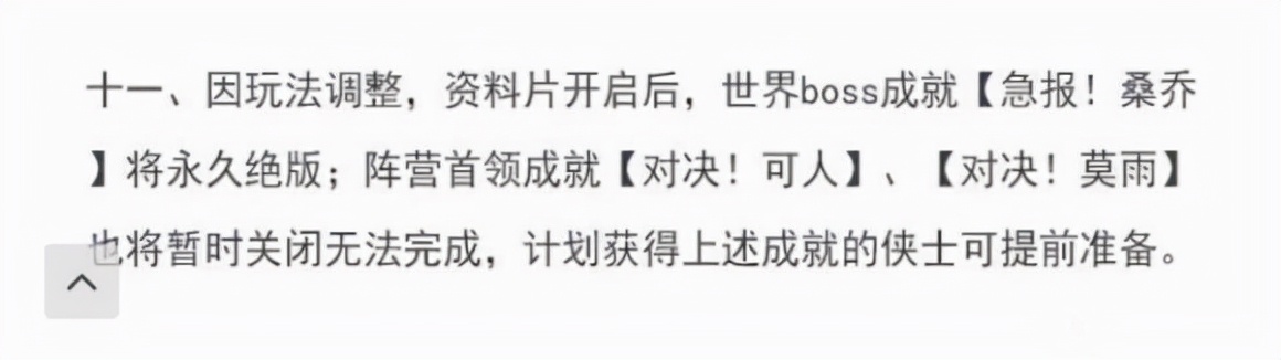 剑网3侠义融天岭成就怎么做,剑网3九星连珠成就怎么完成