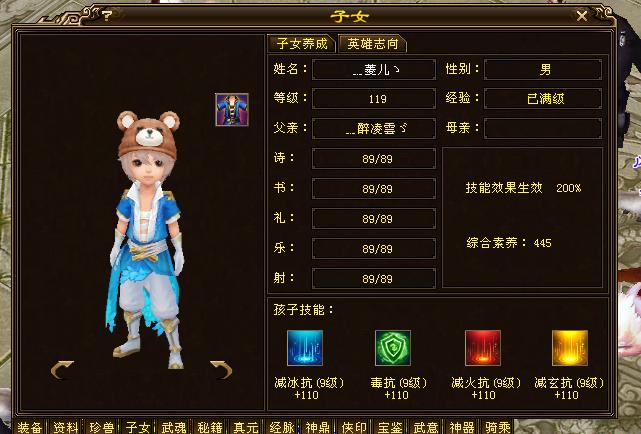 天龙八部：全服第四天山﹎醉凌雲ゞ装备图曝光，这钱花的上头