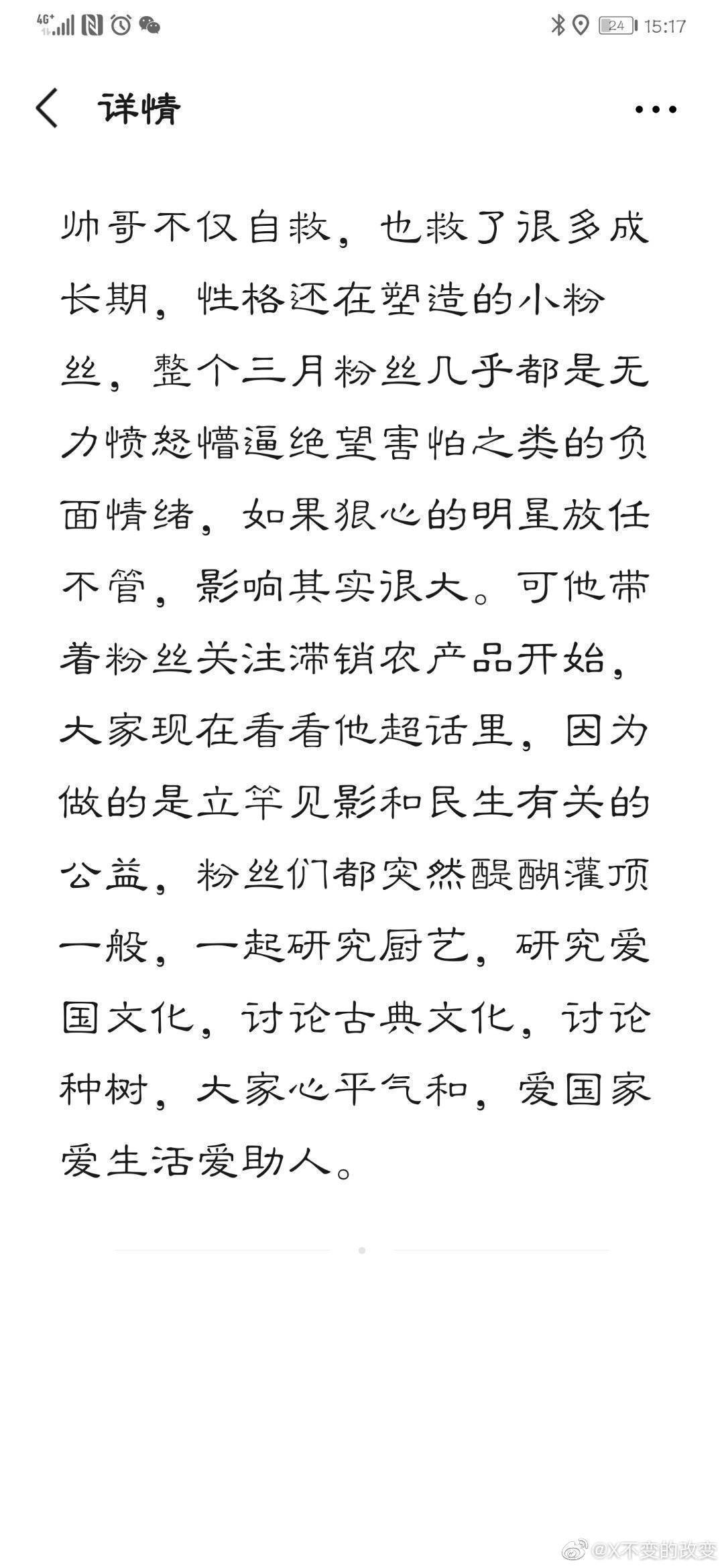我真的不知道原来一个益字拯救了这么多人