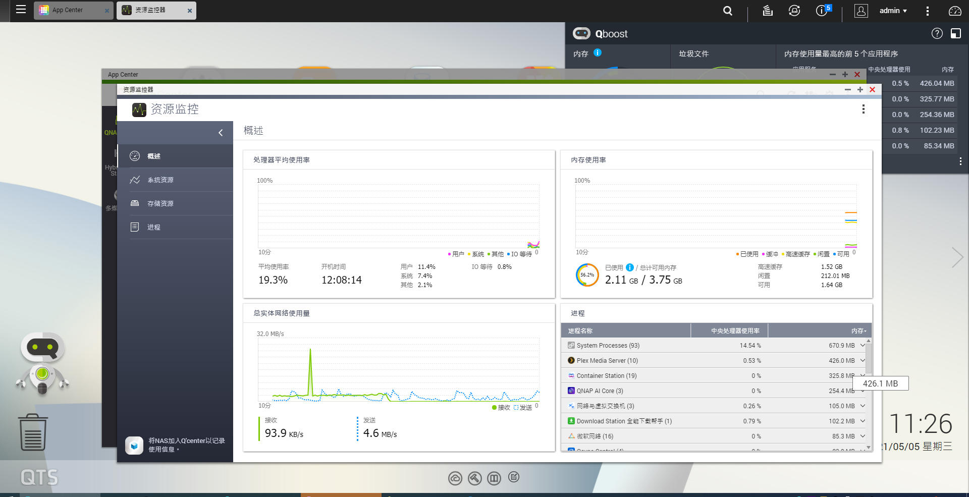威联通nas416详细教程,威联通nas451d详细教程