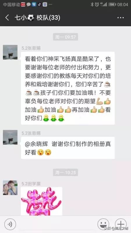 小胡、小胡｜时兆娟